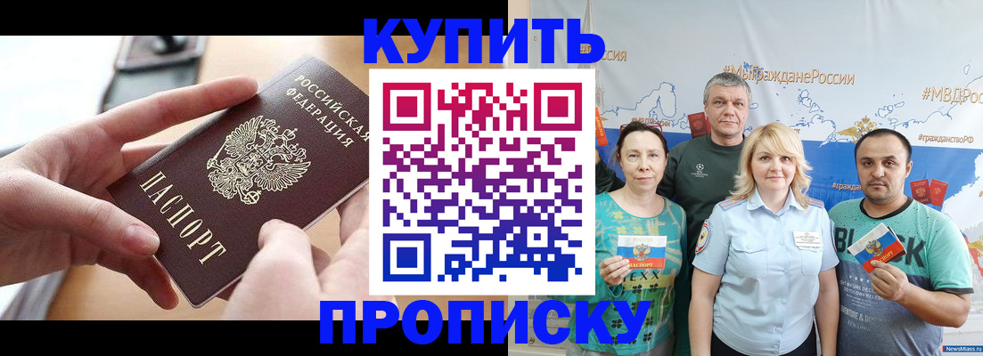 временная регистрация в квартире в Хилке