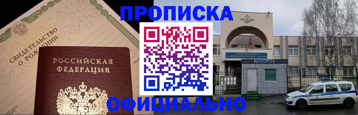 временная регистрация гарантия в Хилке