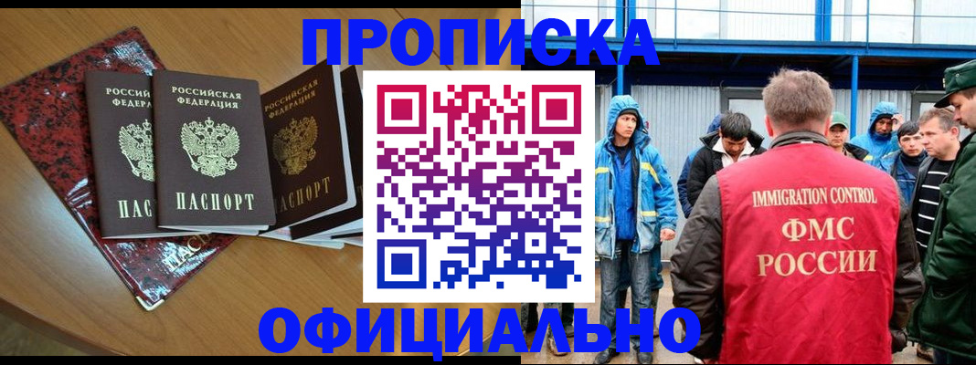 временная регистрация для всех в Хилке