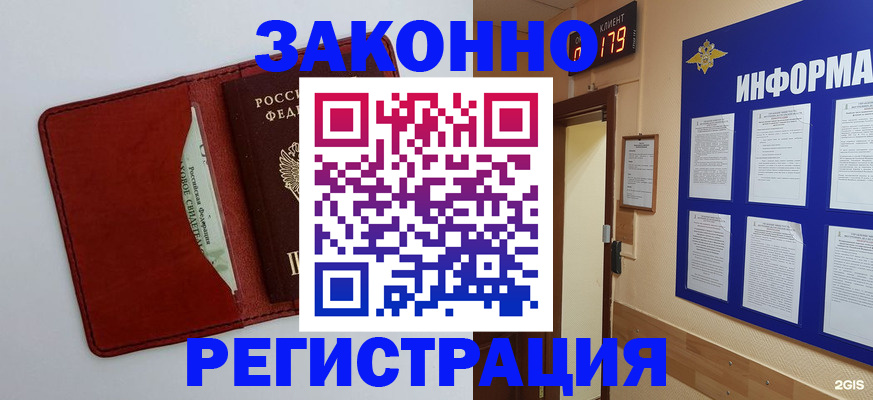 прописка законно в Хилке